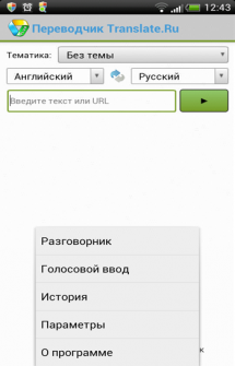 Translate.Ru Plus